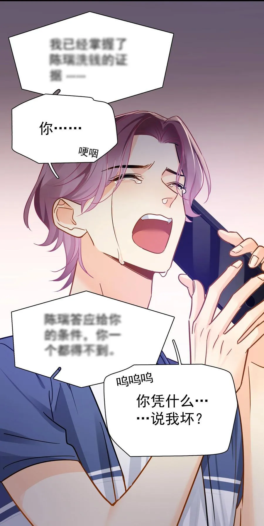 089 后悔 第36页