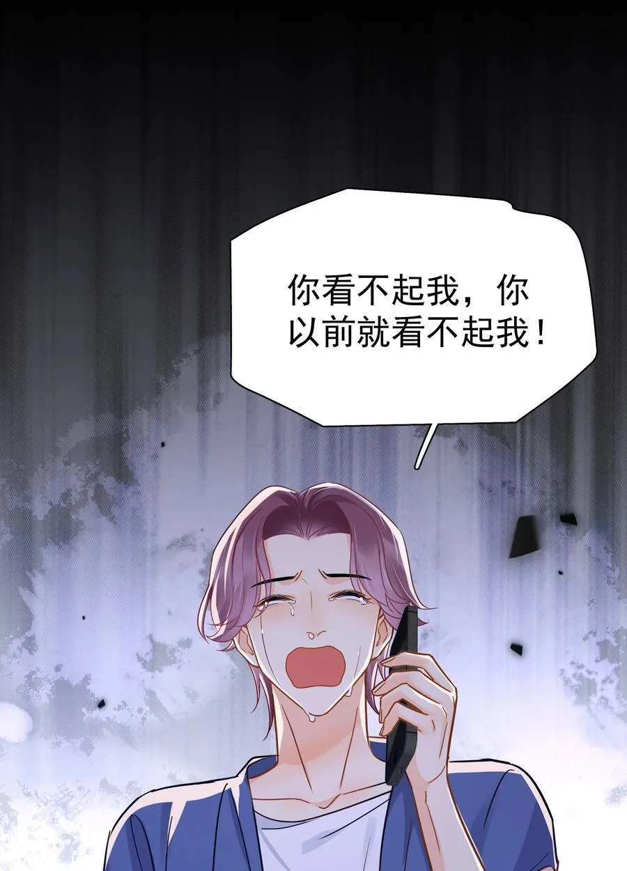 089 后悔 第38页