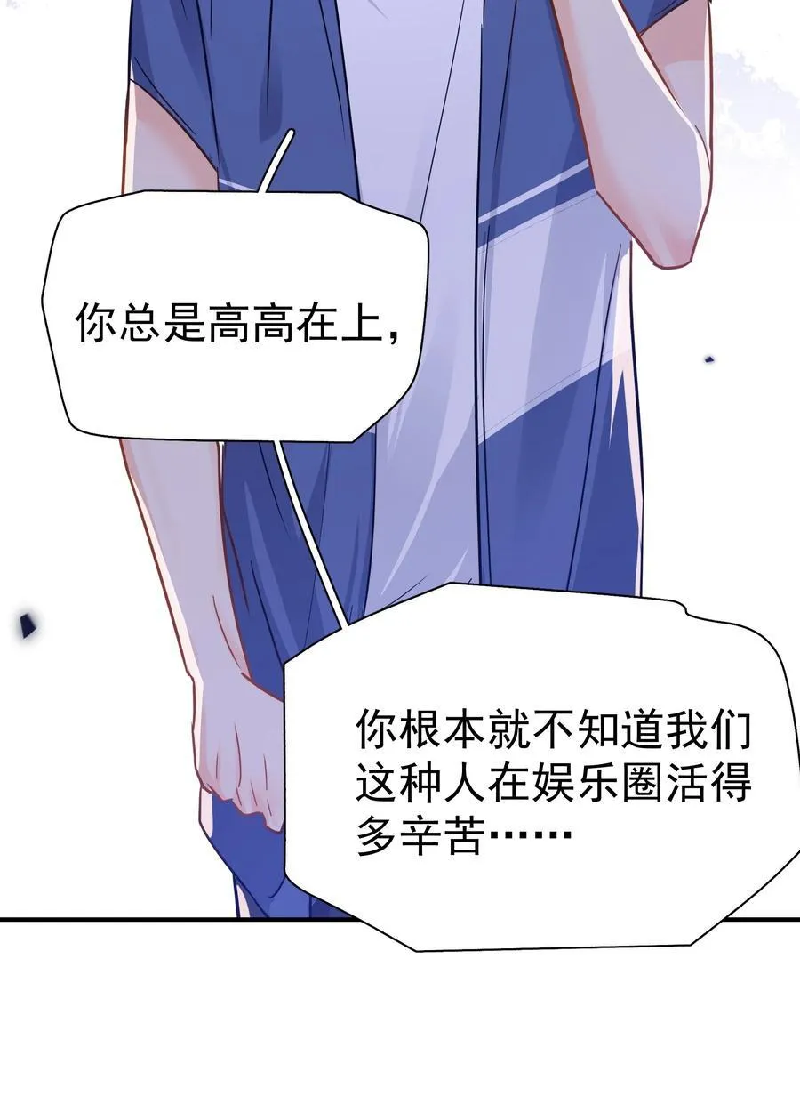 089 后悔 第39页