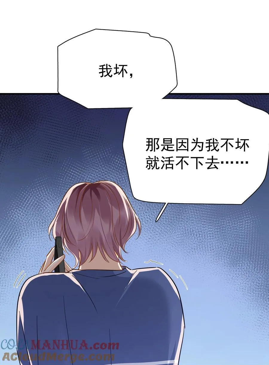 089 后悔 第40页