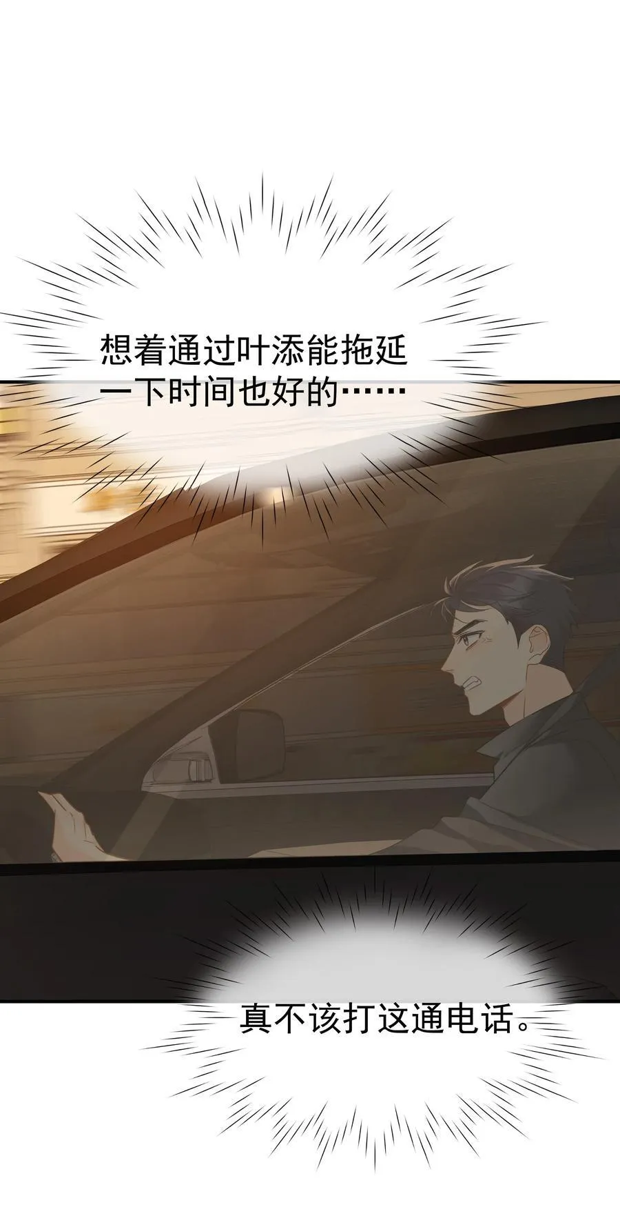089 后悔 第42页