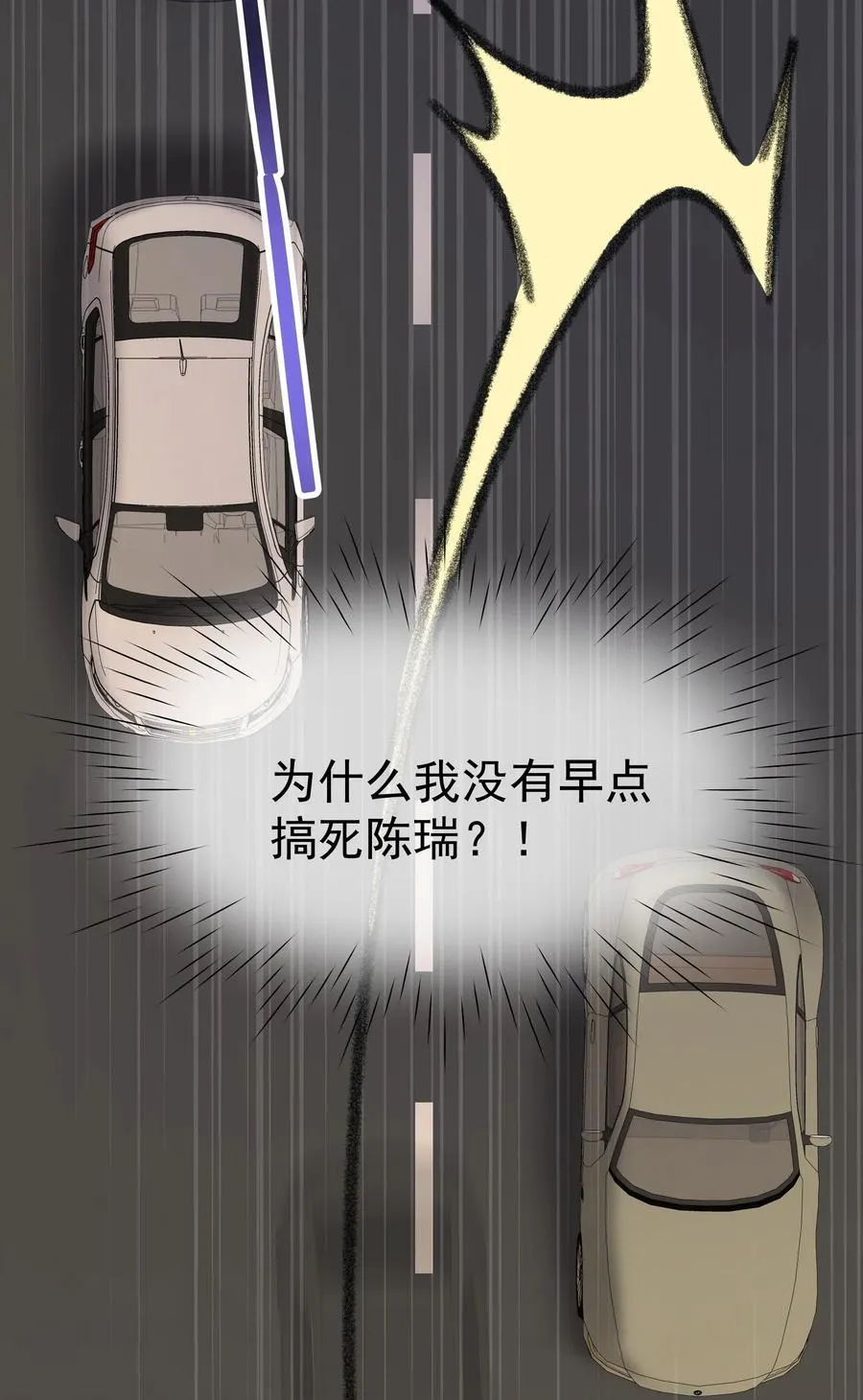 089 后悔 第44页