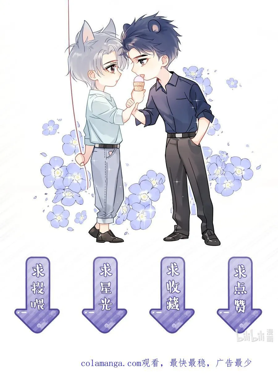 089 后悔 第48页