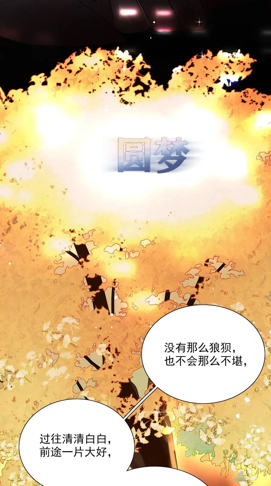000 预告 第22页