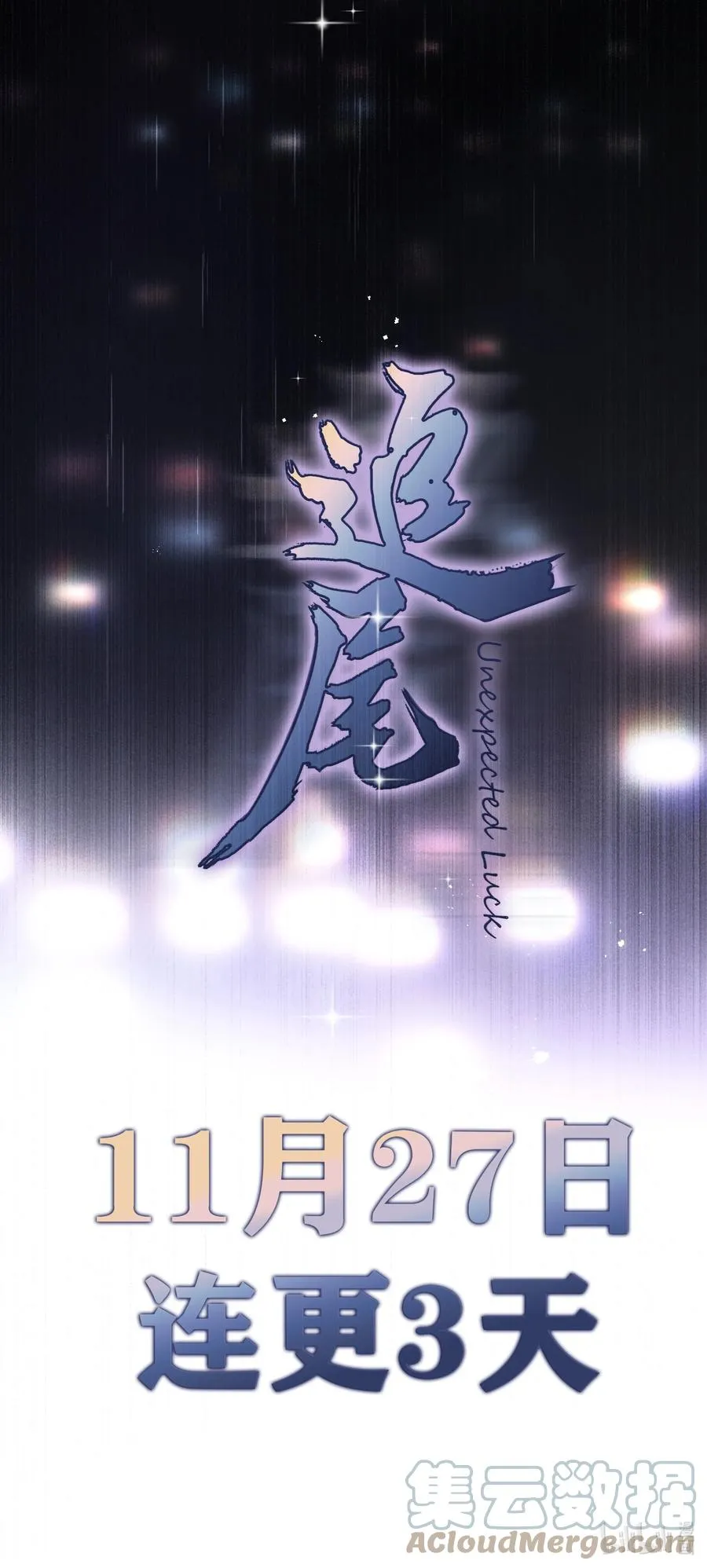 000 预告 第27页