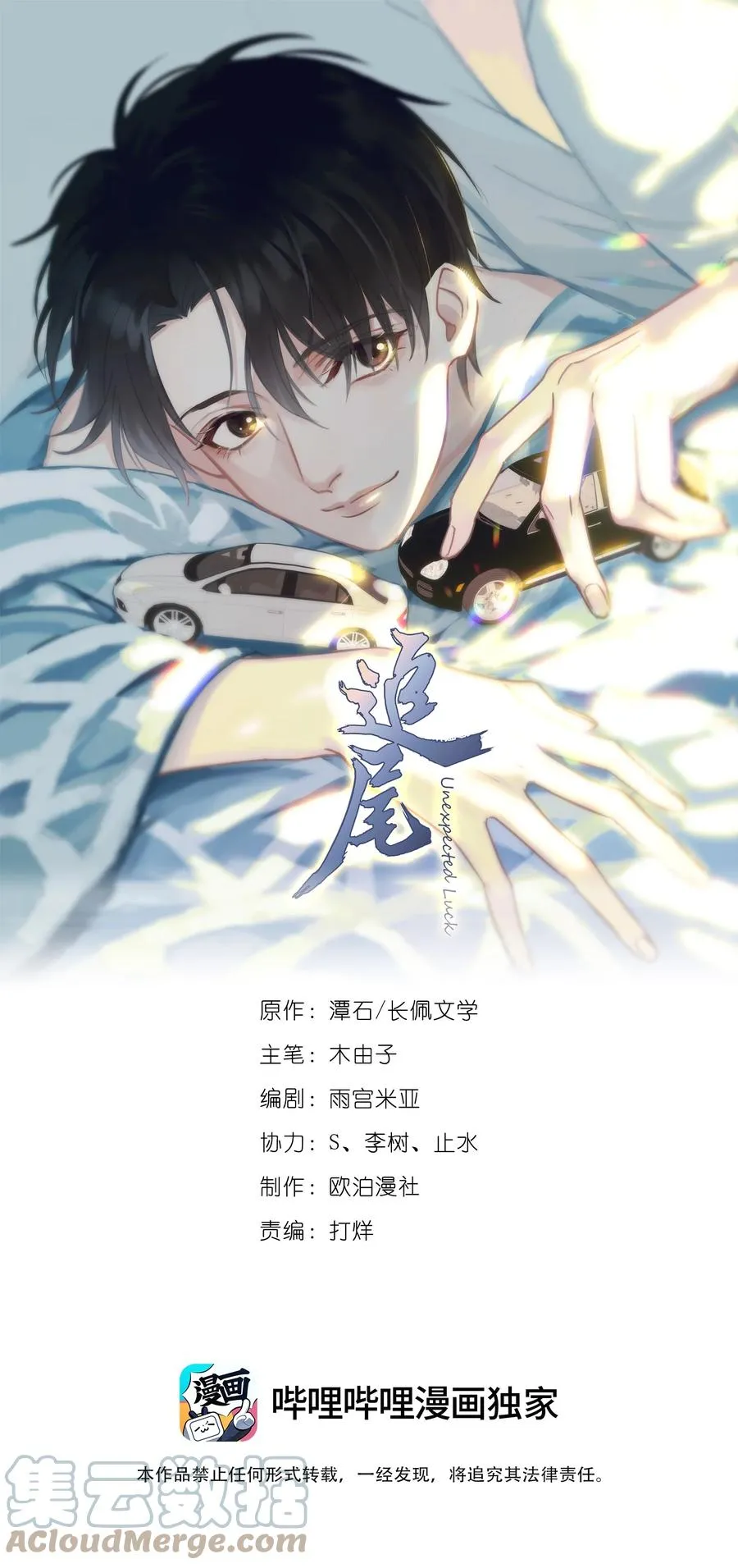 000 预告 第28页