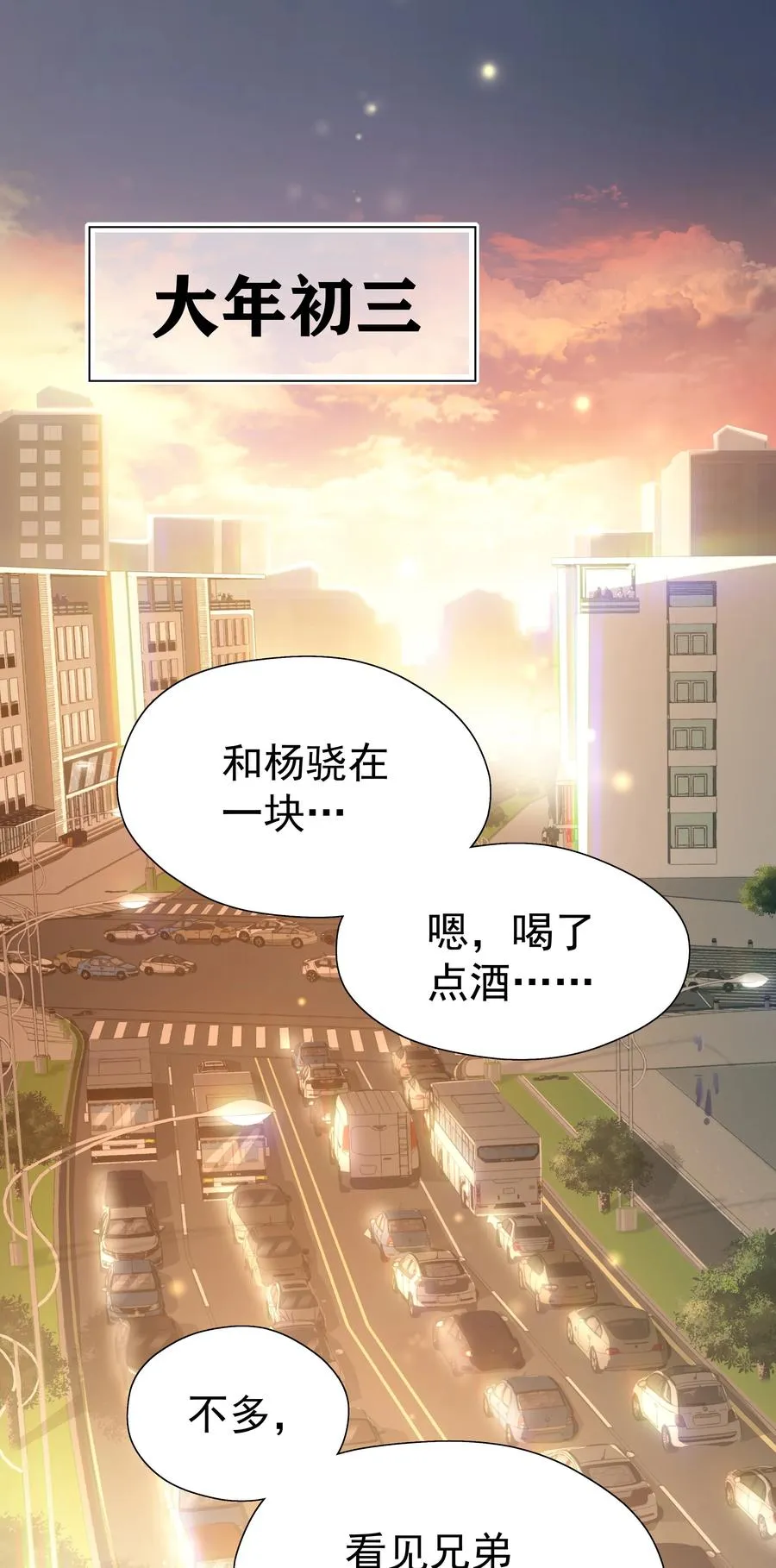 000 预告 第29页