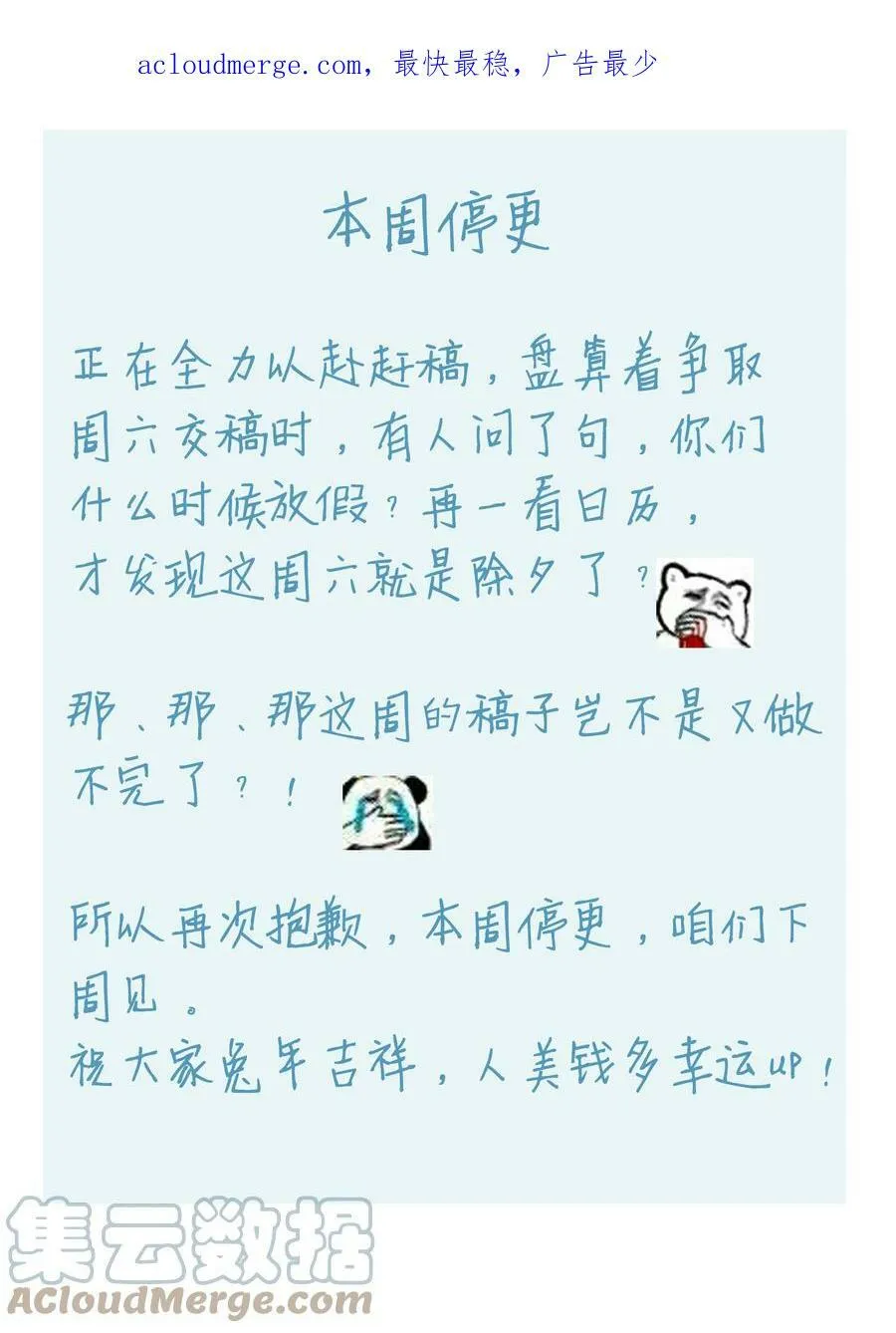 恭贺 新春 第1页