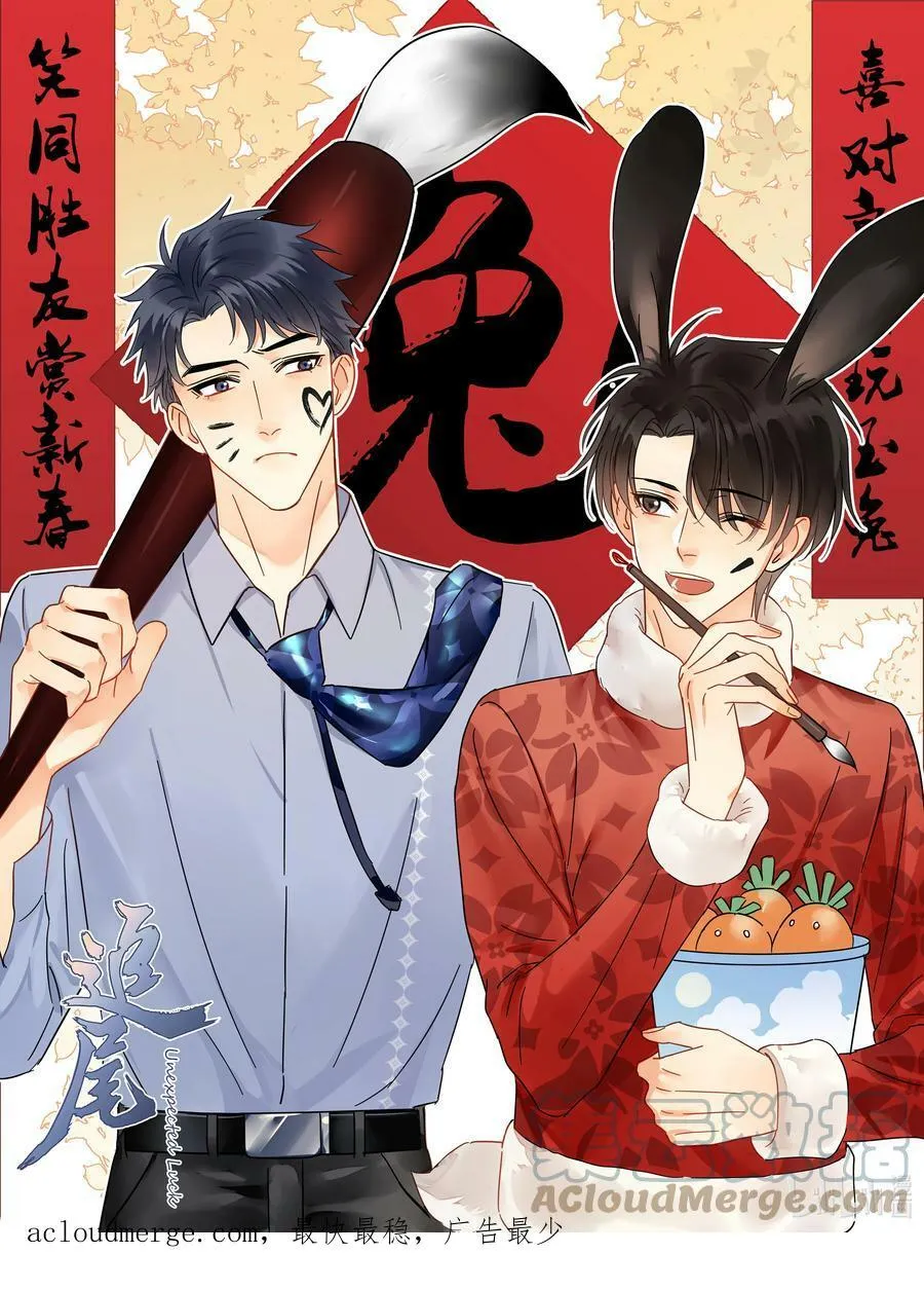 恭贺 新春 第2页