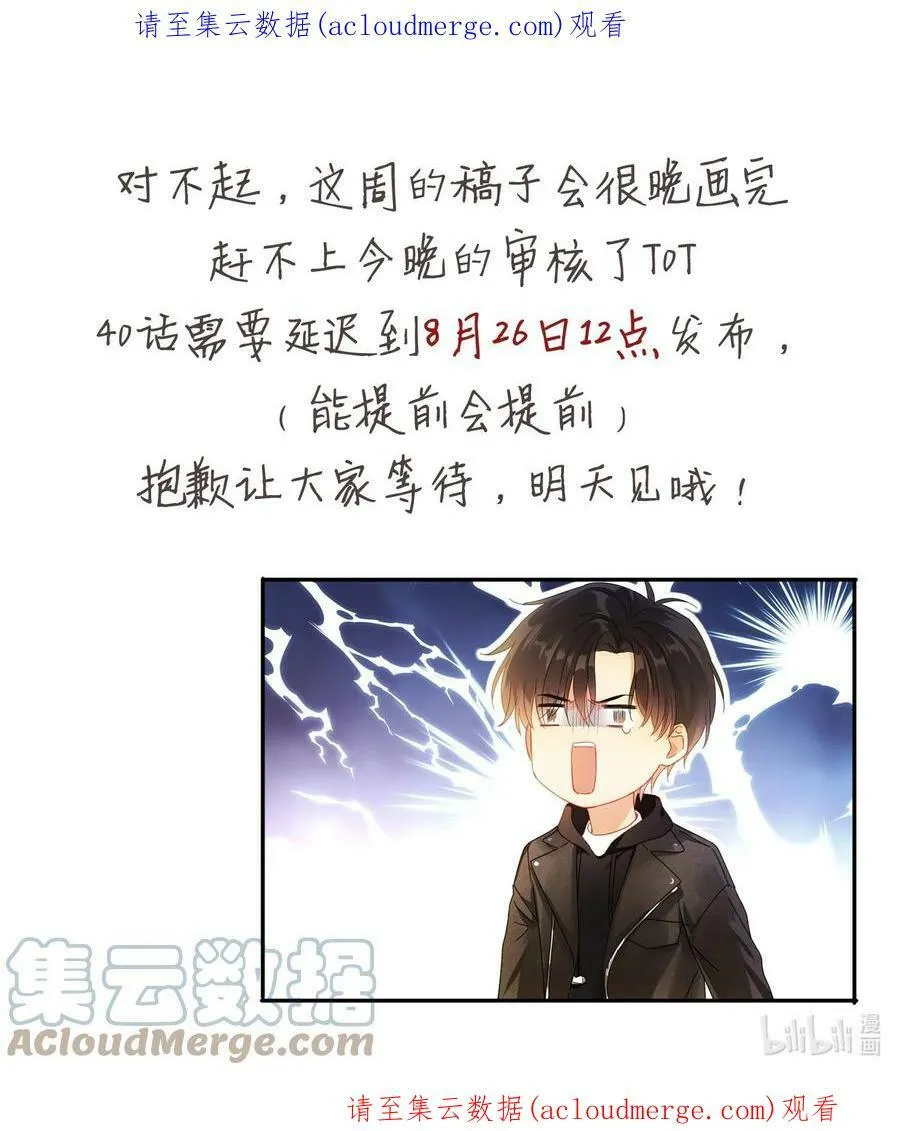 公告 延迟更新 第1页