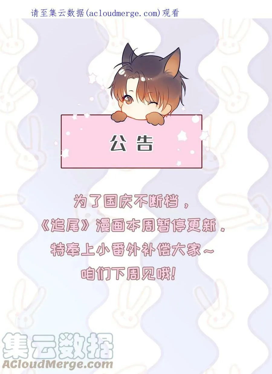 公告 小四格 第1页