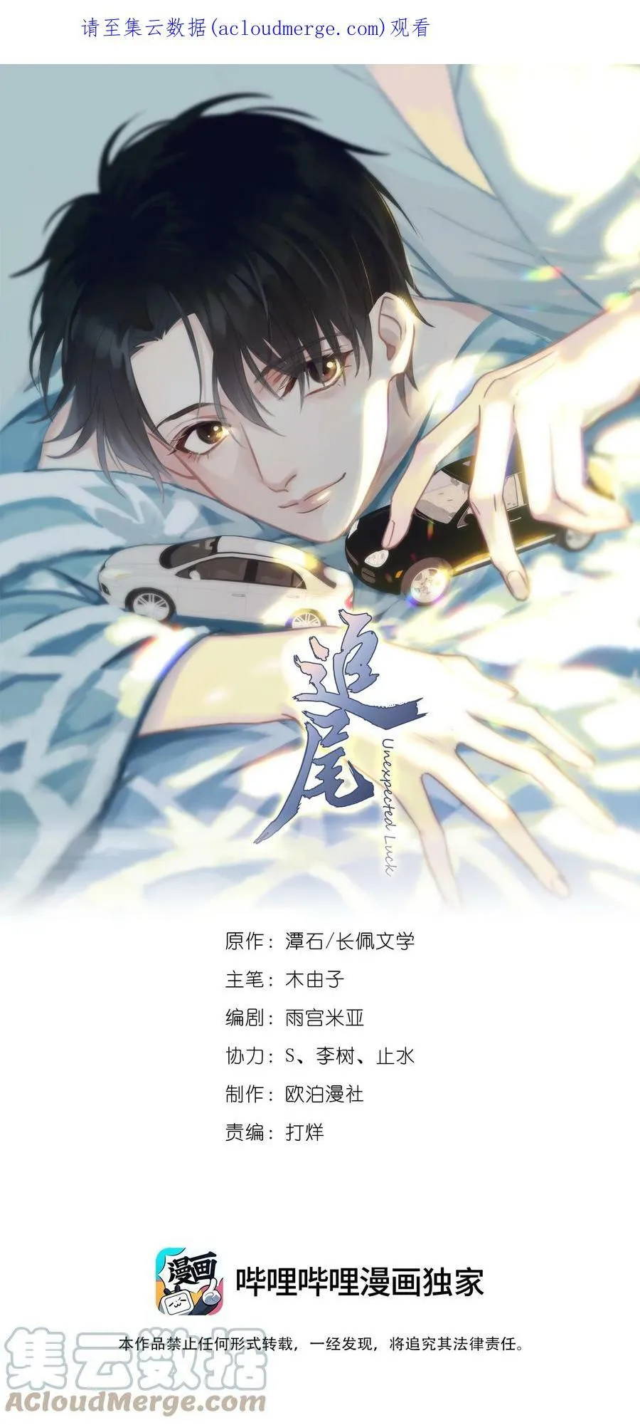 公告 小四格 第5页