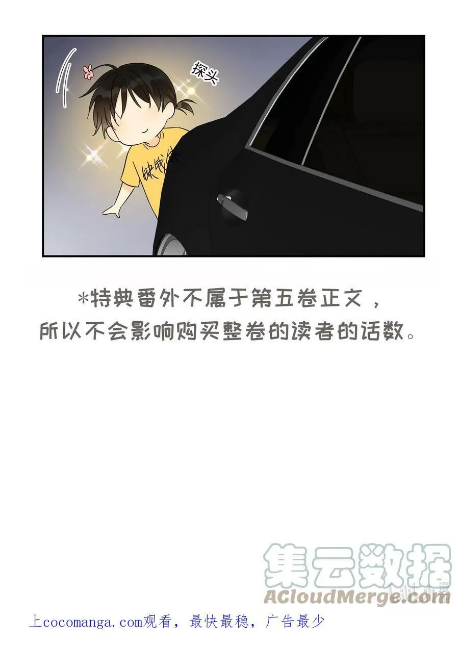 特典 领取指南 第4页