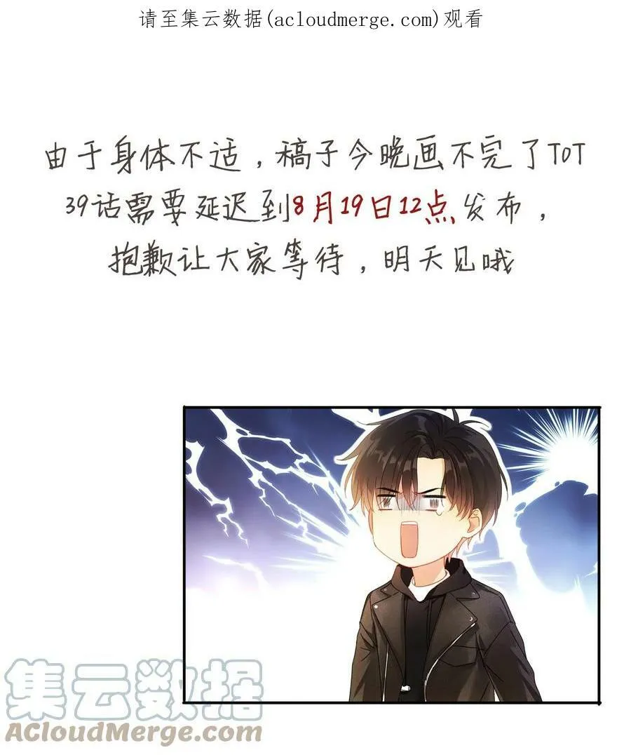 延迟更新+ 中奖通知 第1页