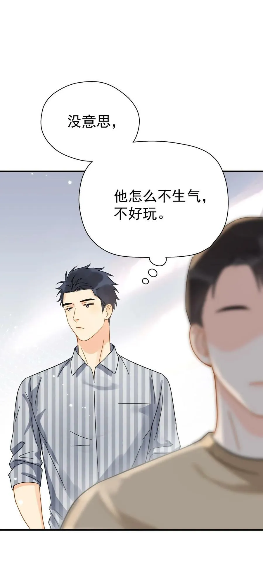 延迟更新+ 中奖通知 第4页