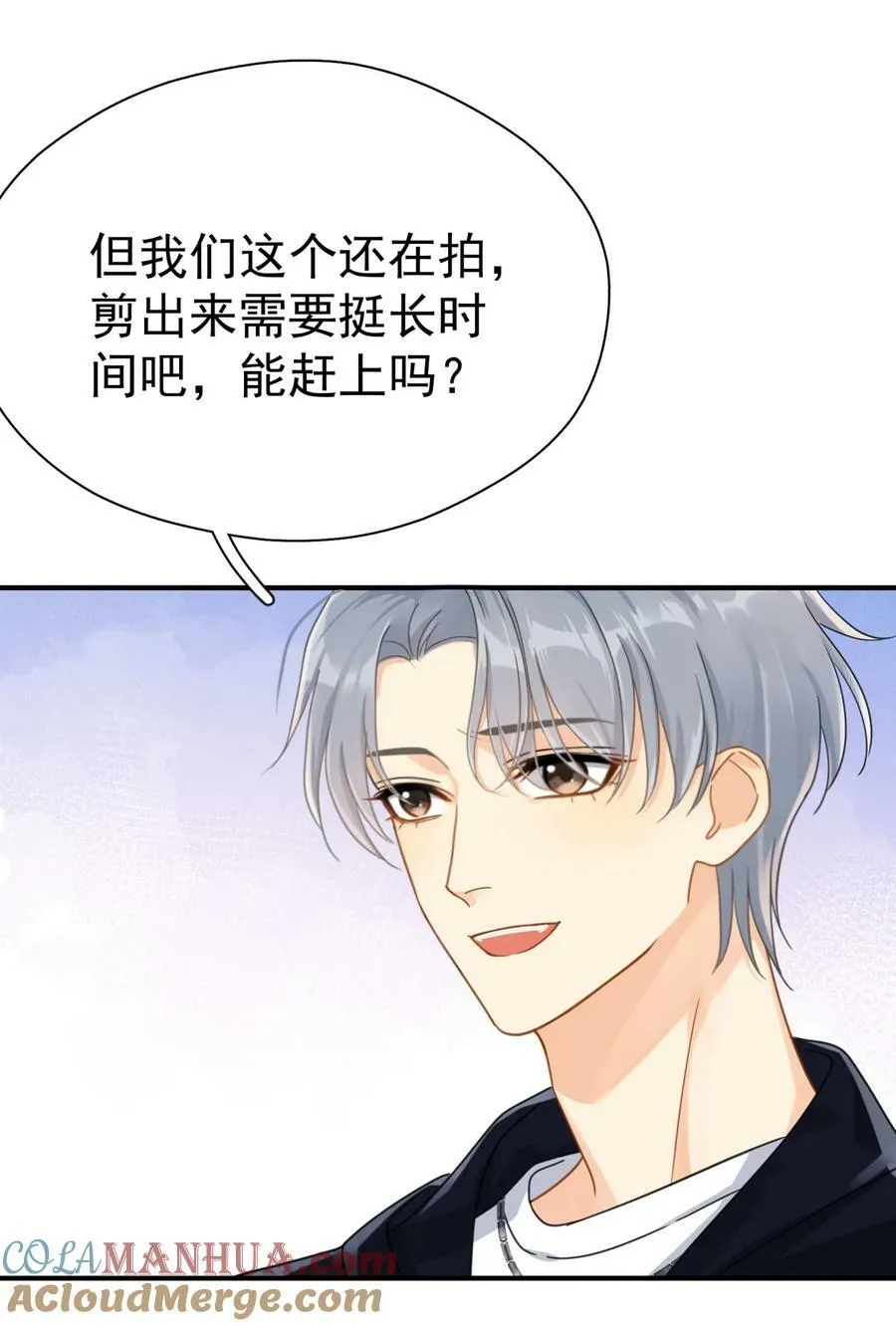 074 真的喜欢迟明尧 第7页