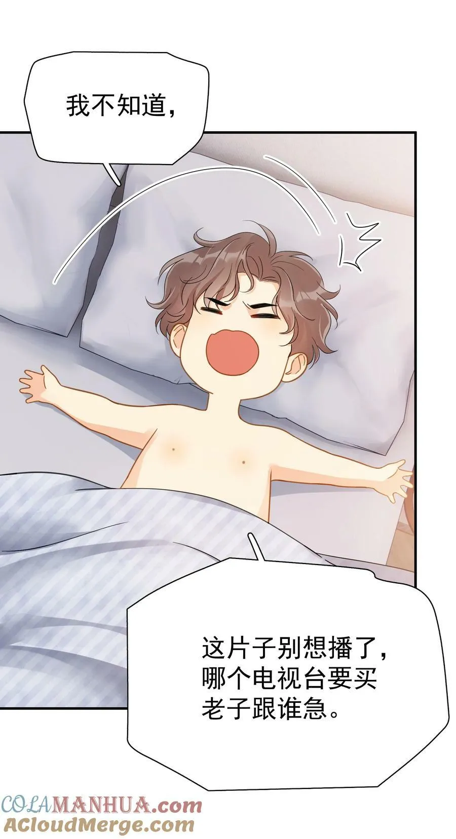 074 真的喜欢迟明尧 第19页