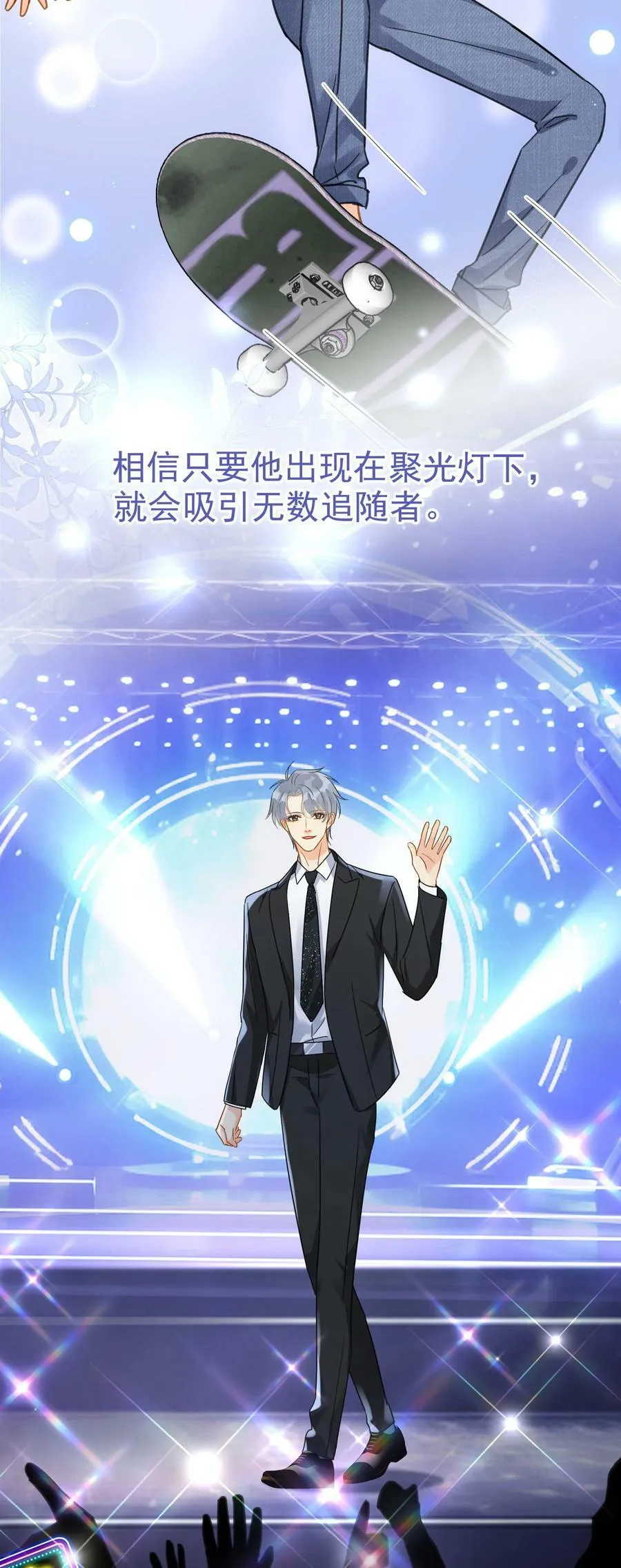 074 真的喜欢迟明尧 第32页