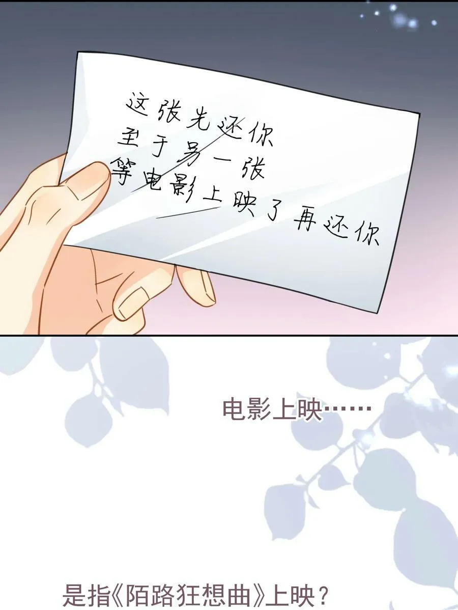 074 真的喜欢迟明尧 第39页
