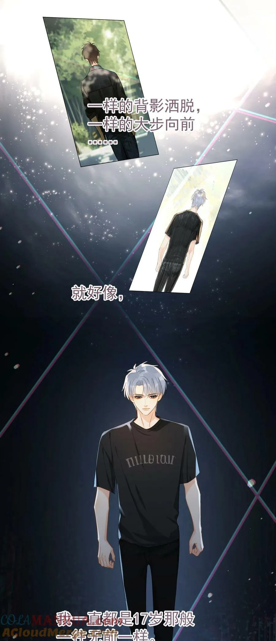 074 真的喜欢迟明尧 第46页