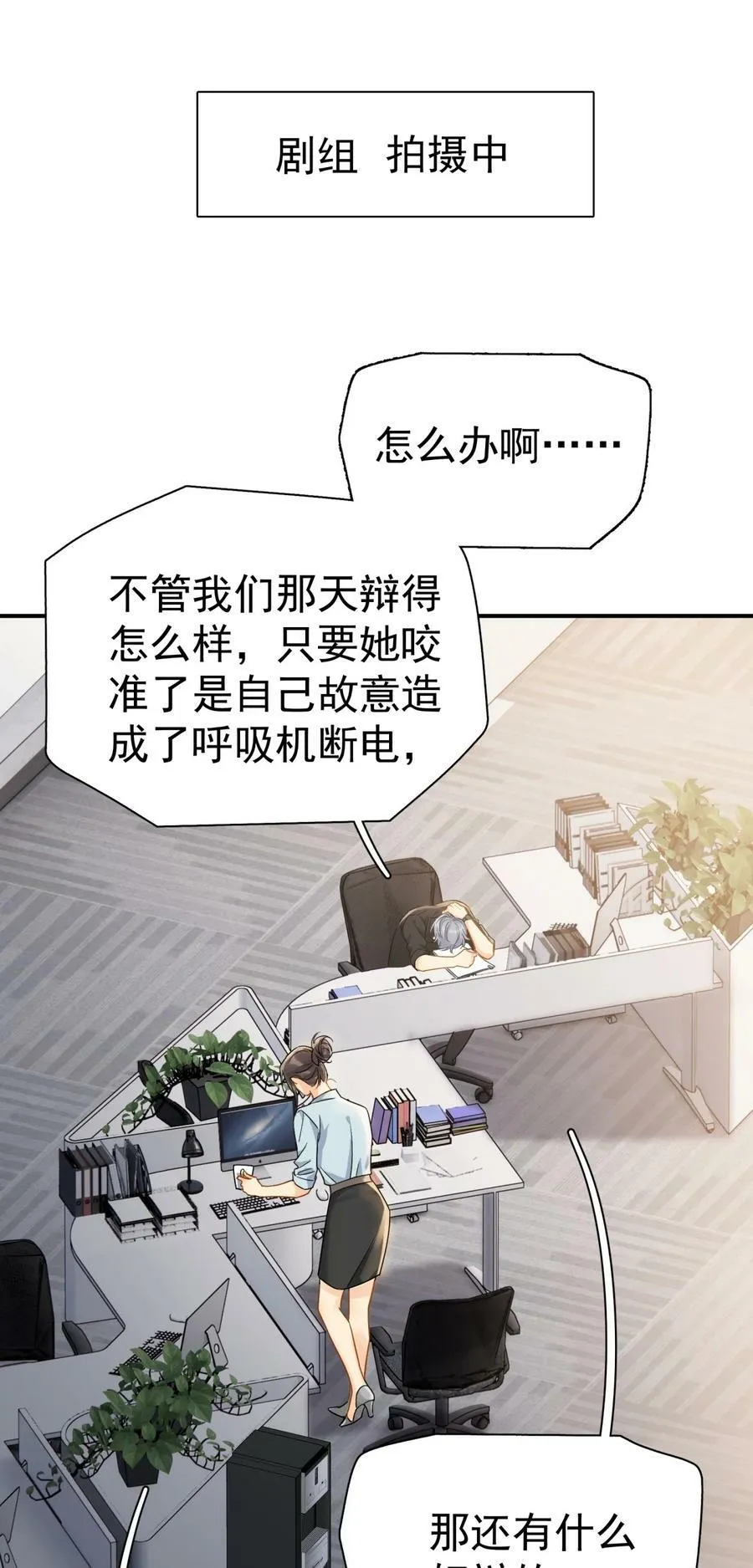 074 真的喜欢迟明尧 第57页