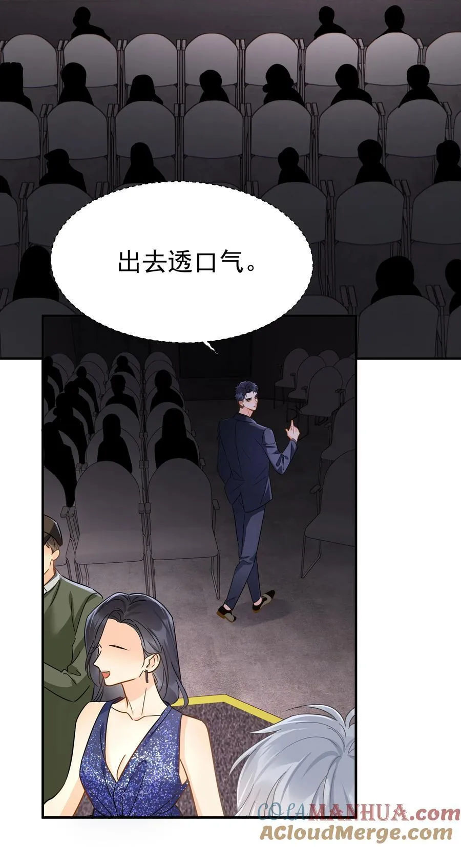 085 想在你身边 第3页