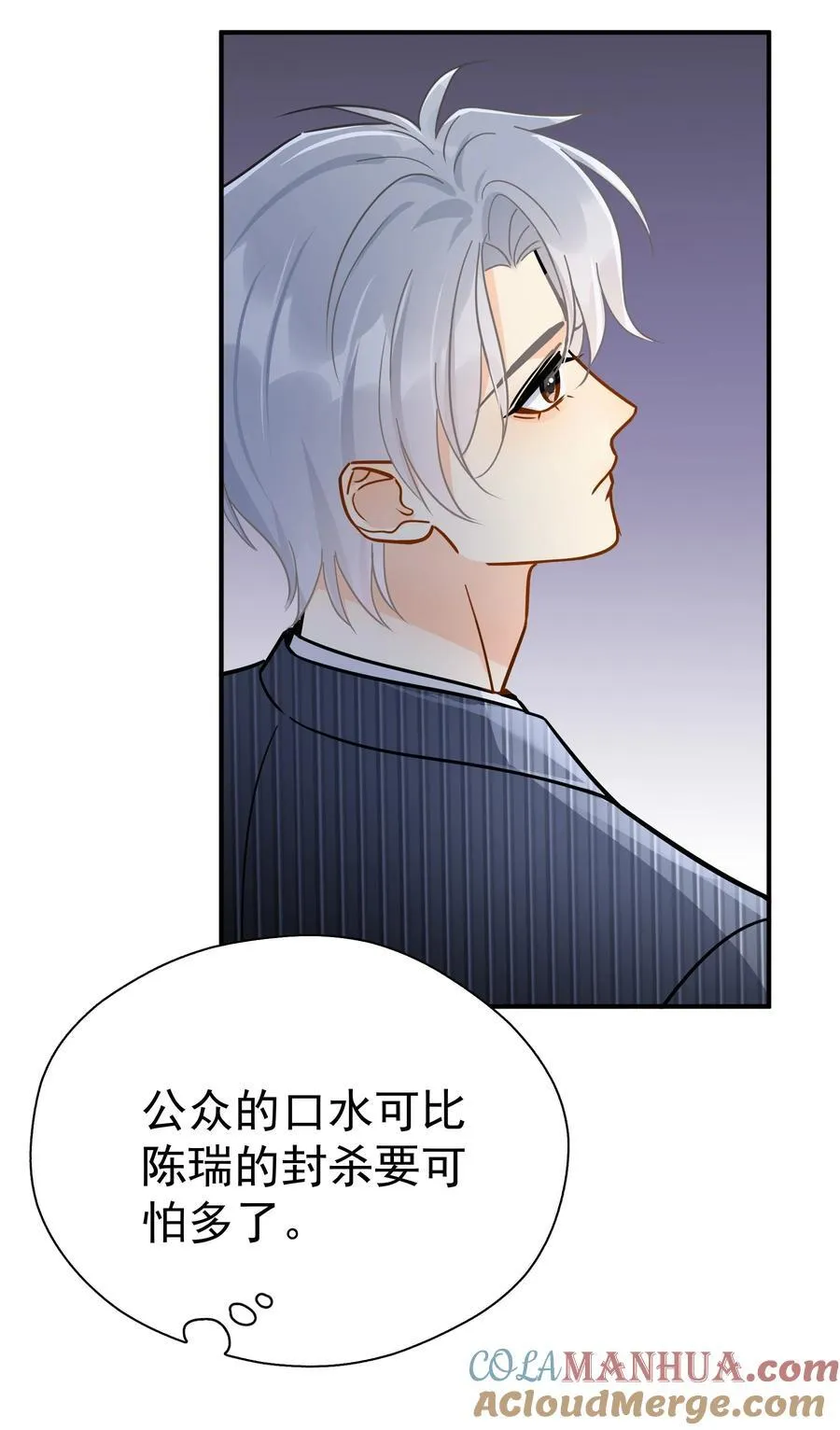 085 想在你身边 第17页