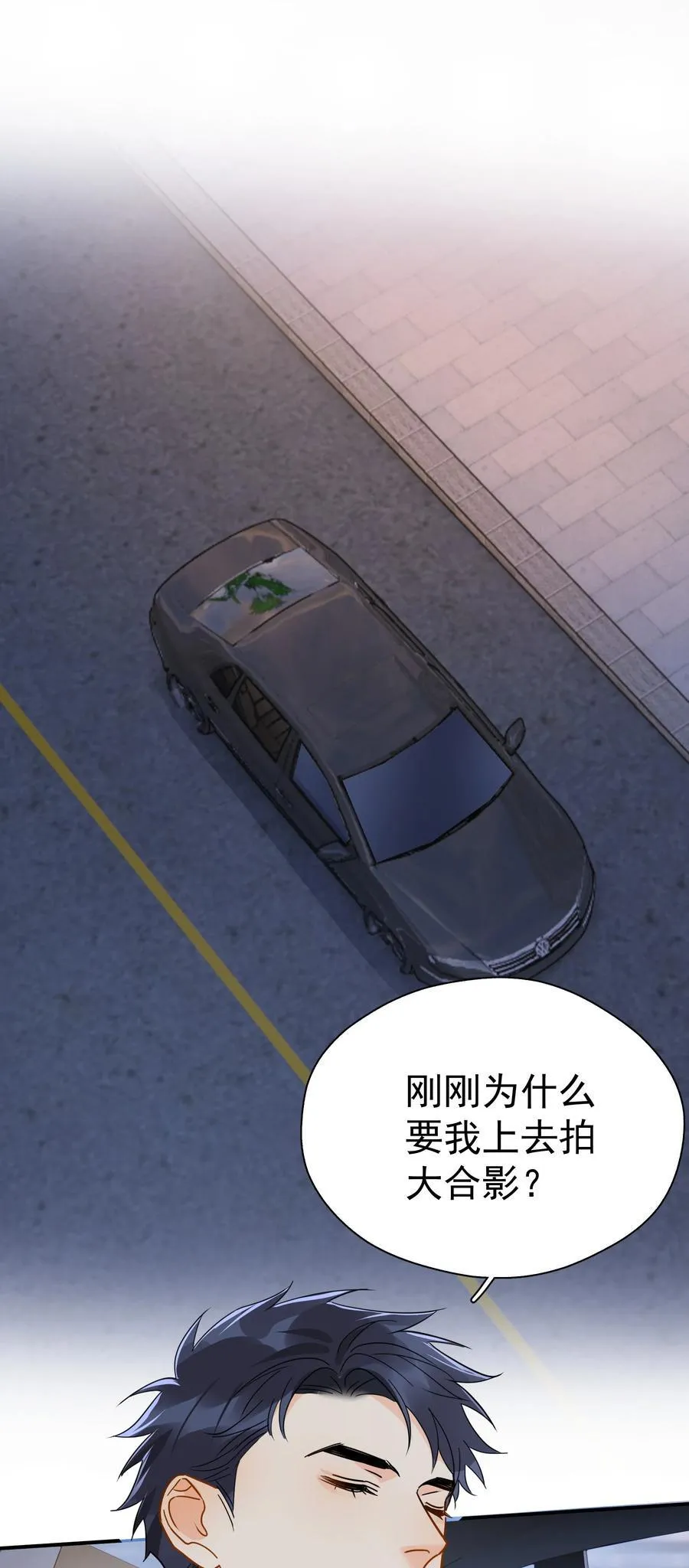 085 想在你身边 第18页