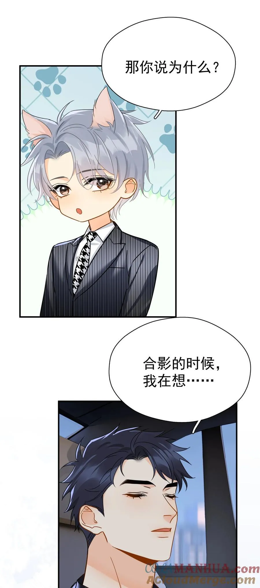 085 想在你身边 第21页