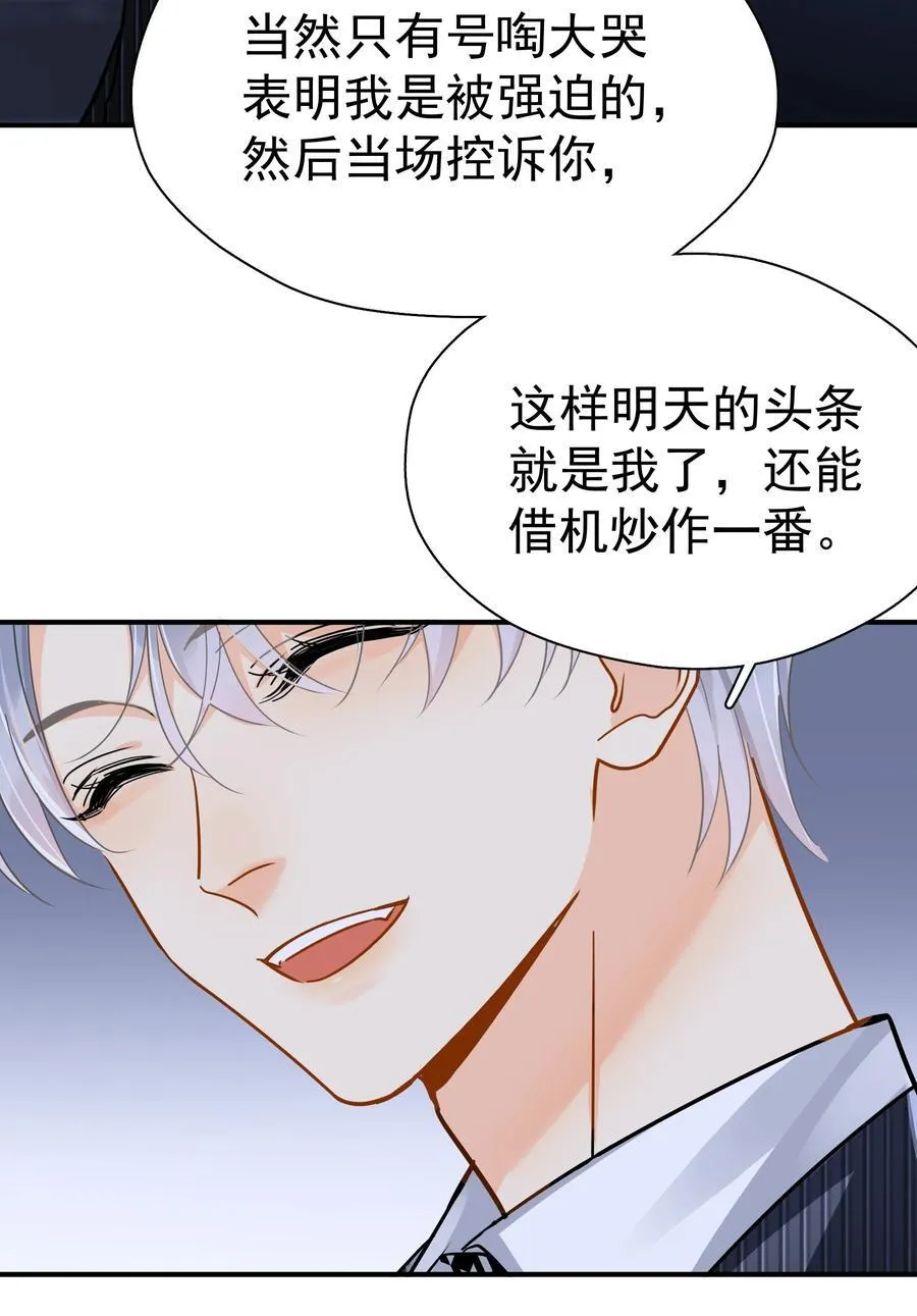 085 想在你身边 第26页
