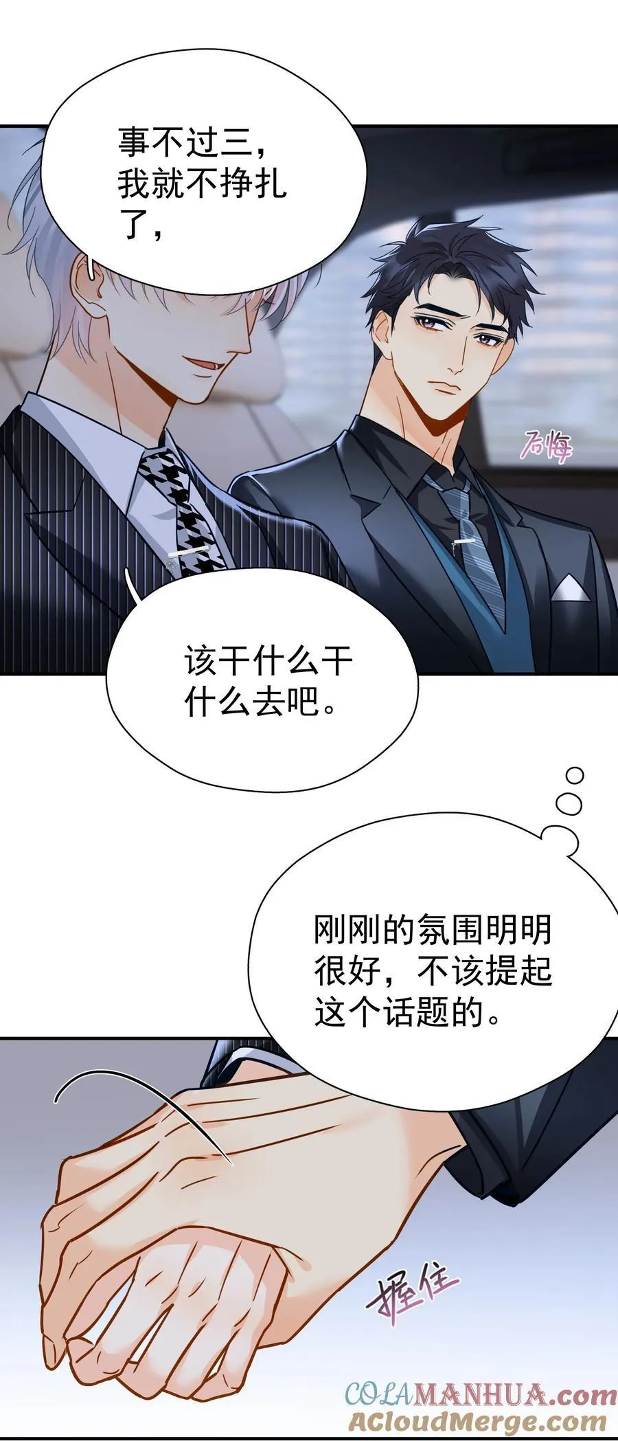 085 想在你身边 第31页