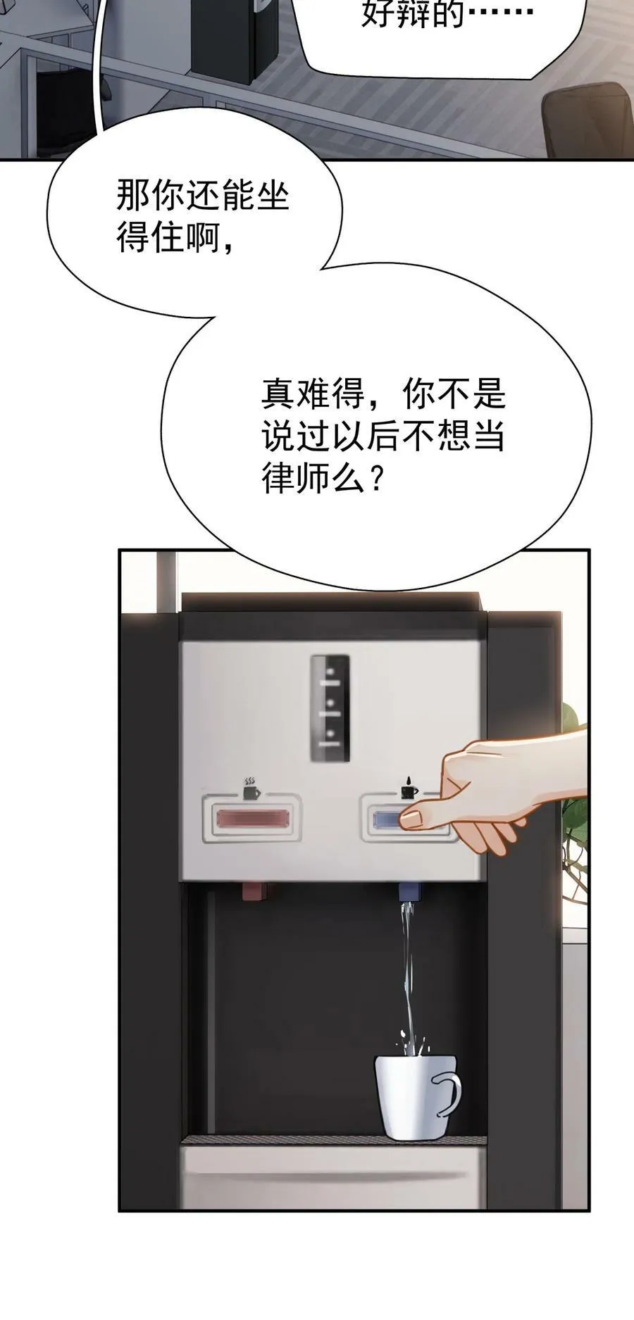 075 各自的选择 第3页
