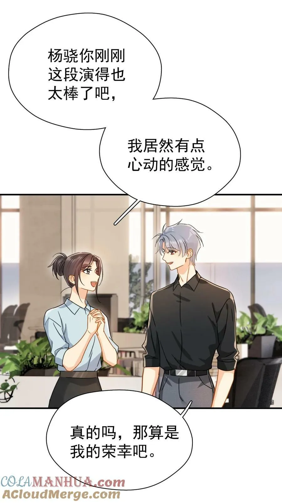 075 各自的选择 第10页