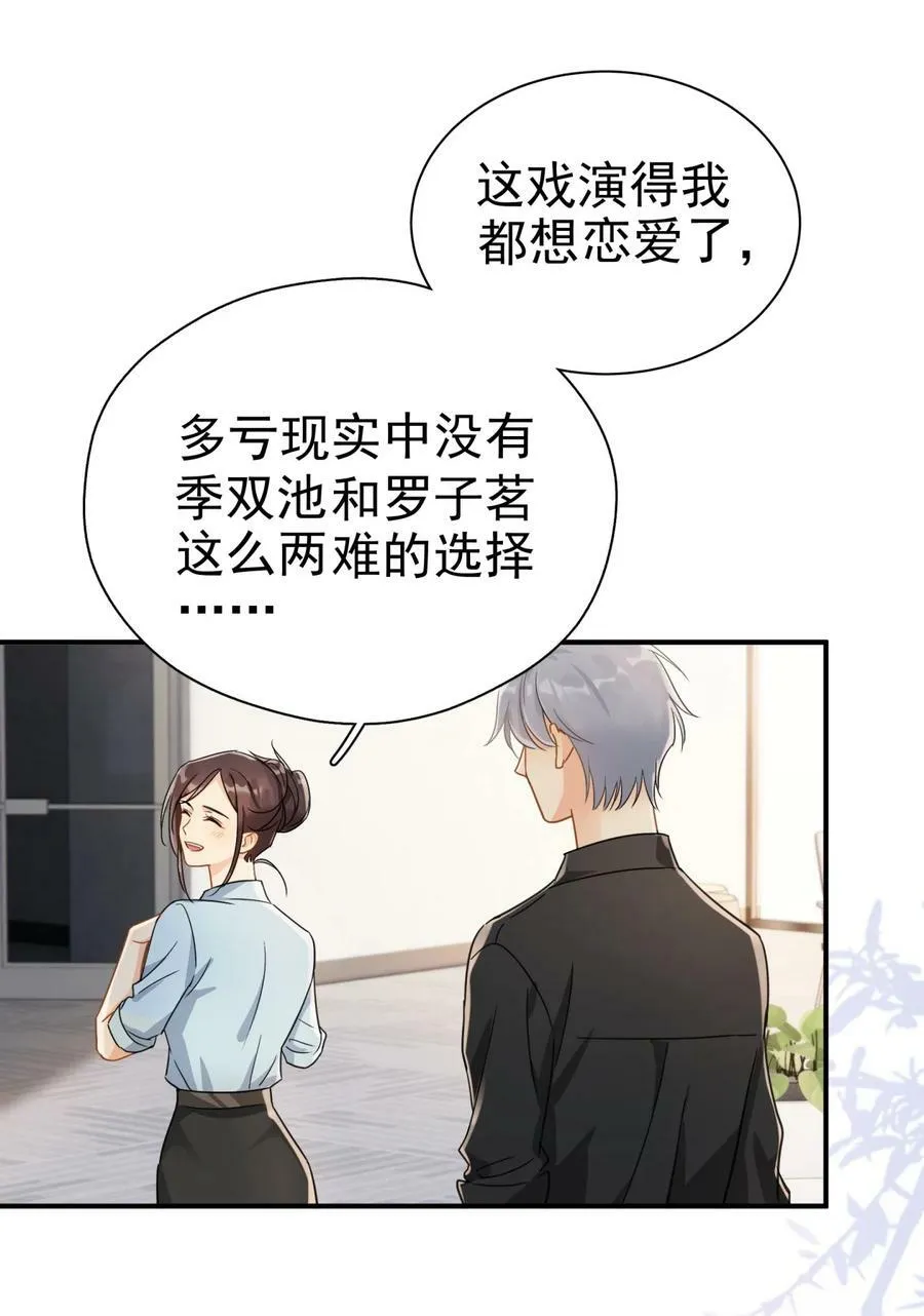 075 各自的选择 第11页
