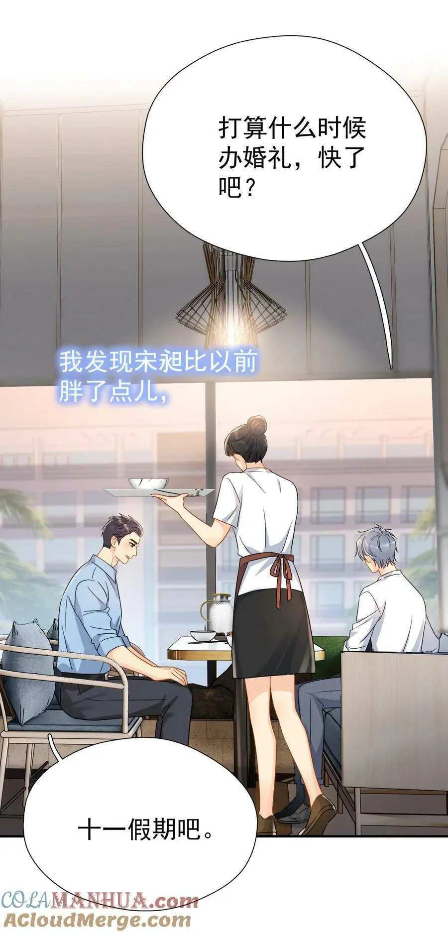 075 各自的选择 第16页