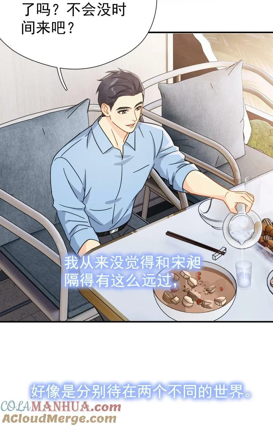 075 各自的选择 第19页