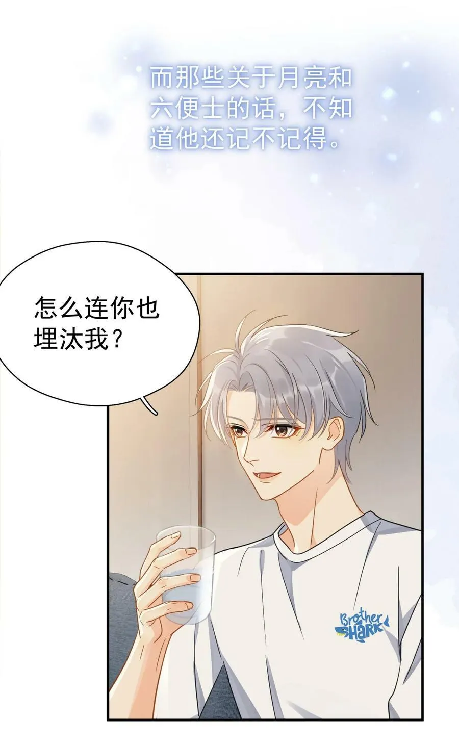 075 各自的选择 第20页
