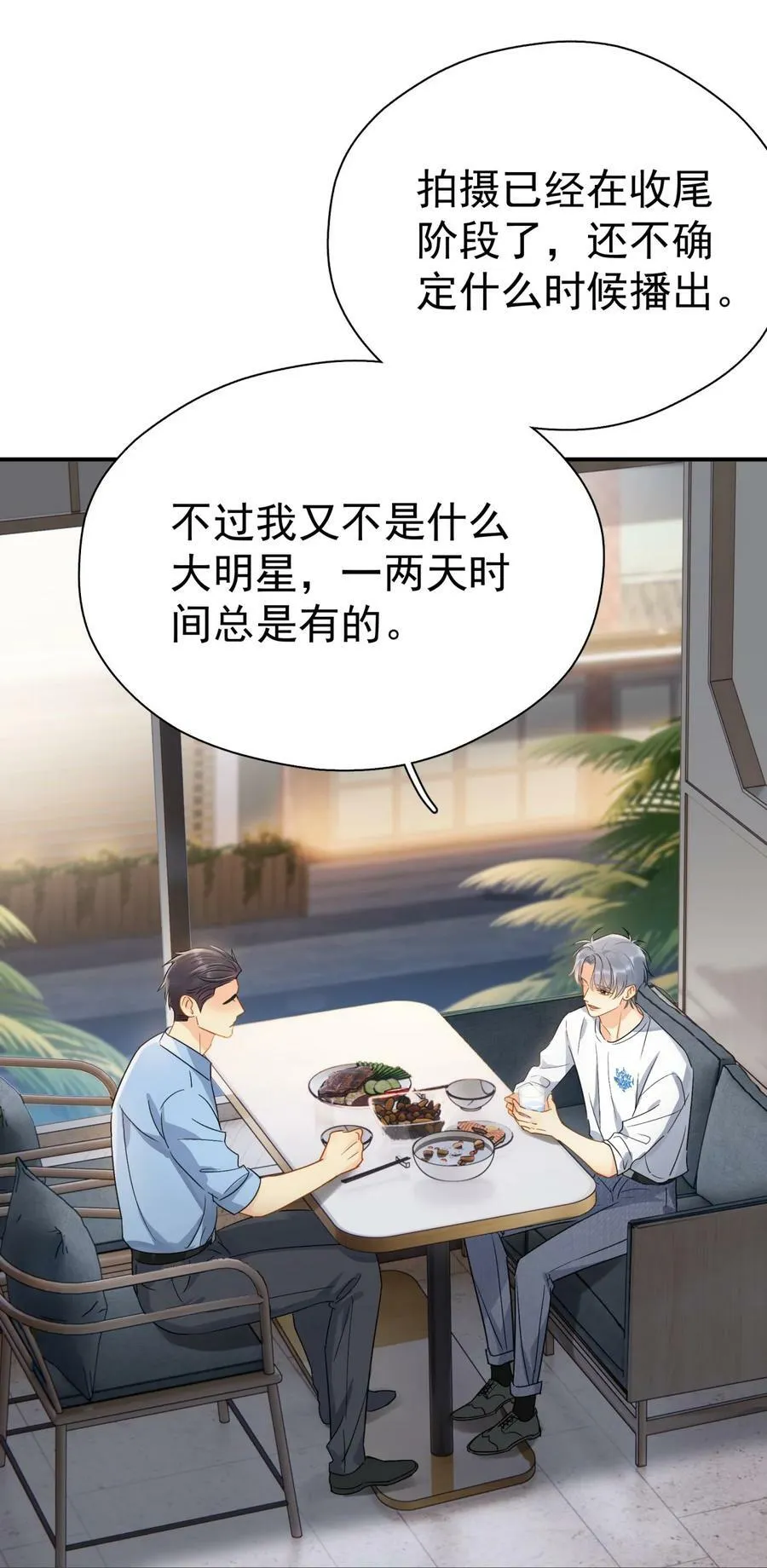 075 各自的选择 第21页