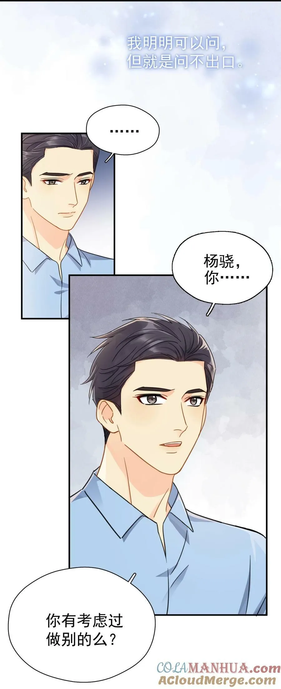 075 各自的选择 第22页