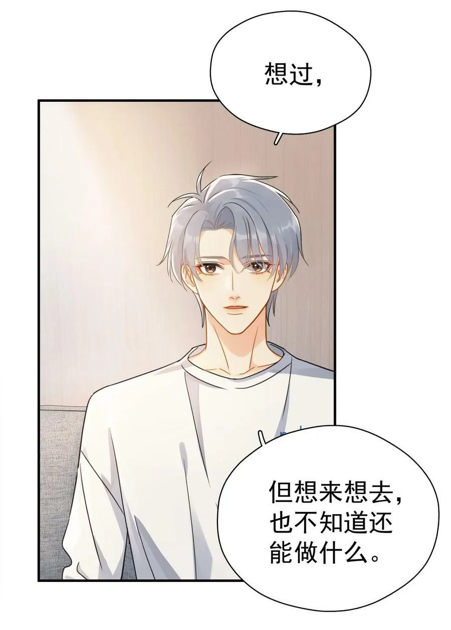 075 各自的选择 第23页