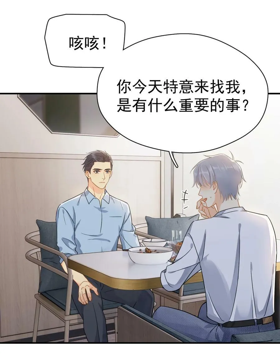 075 各自的选择 第26页