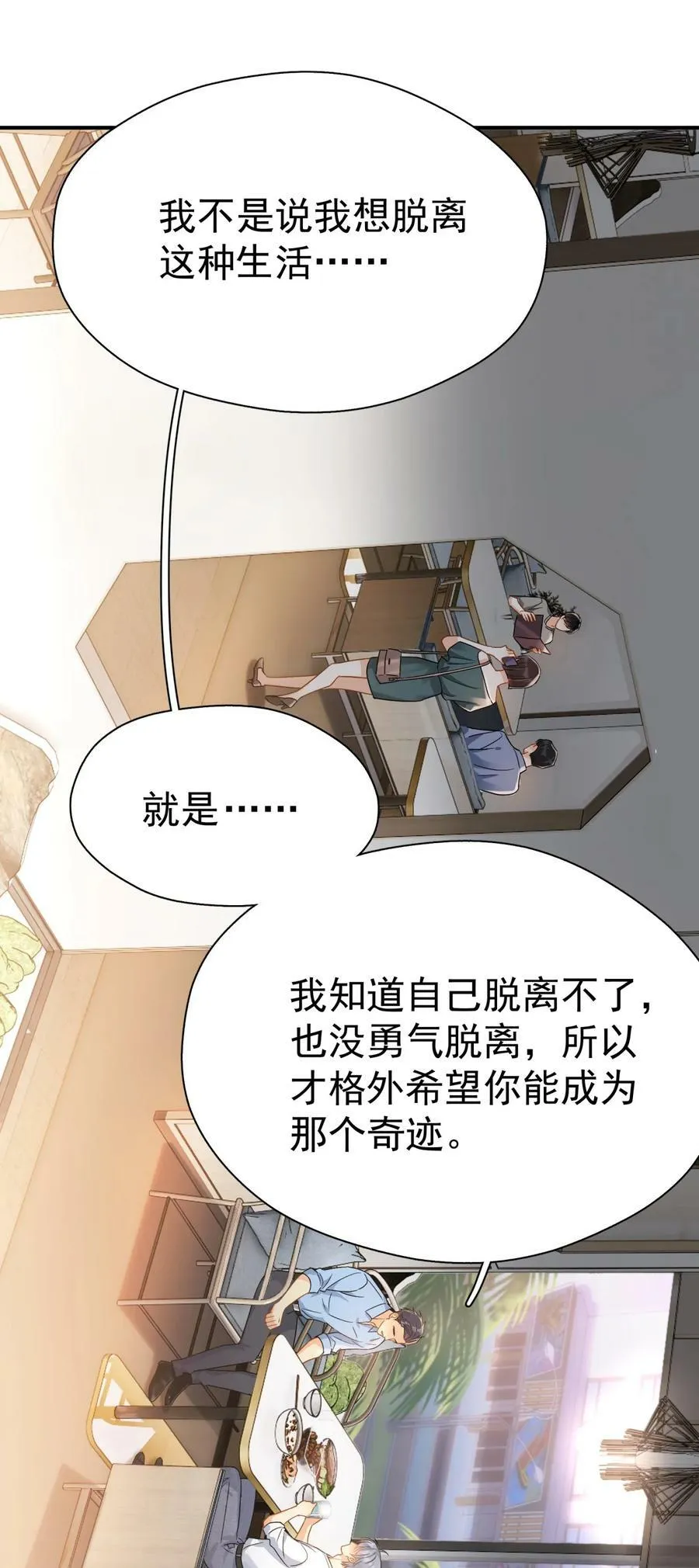 075 各自的选择 第33页