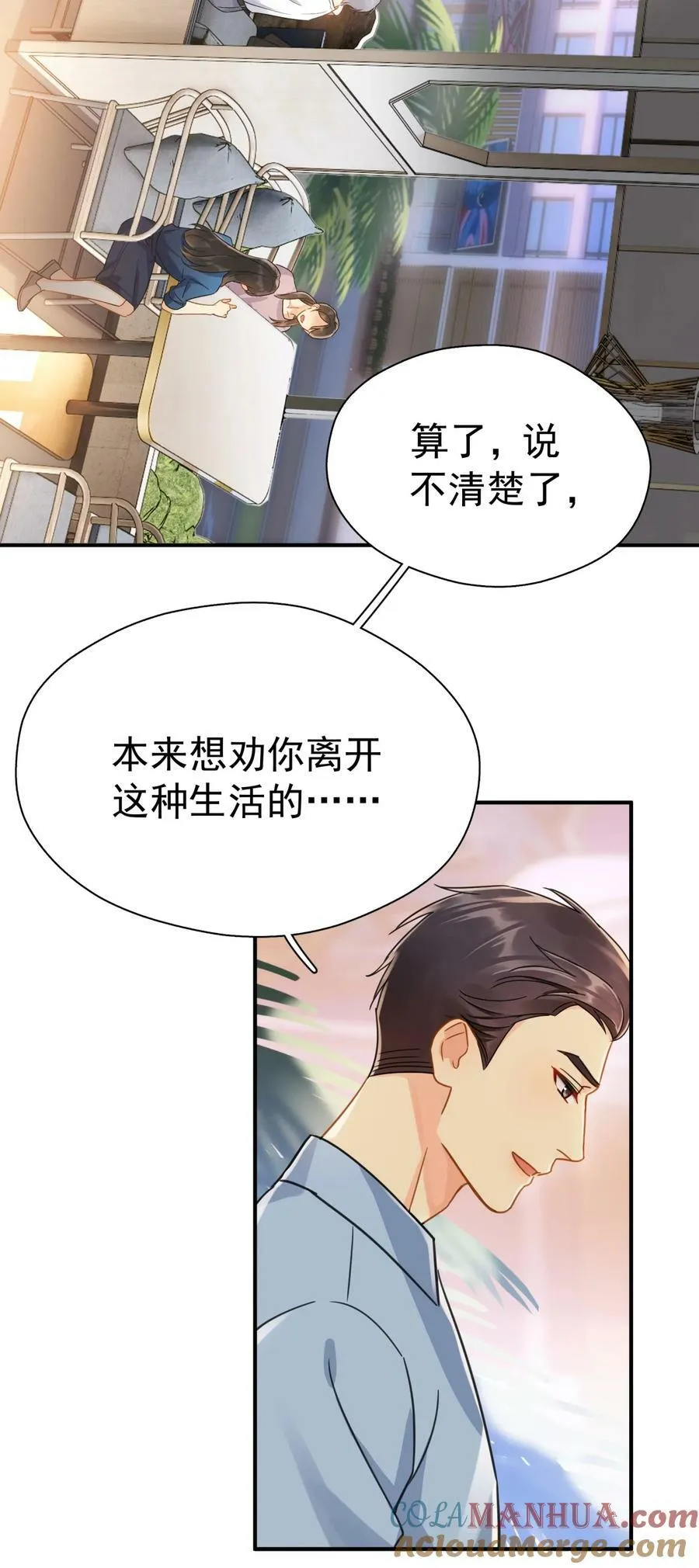 075 各自的选择 第34页