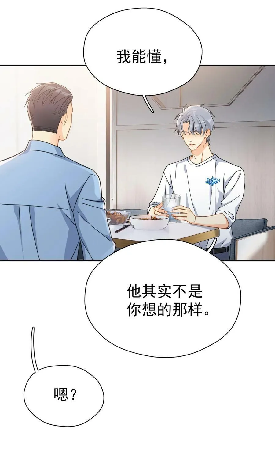 075 各自的选择 第36页