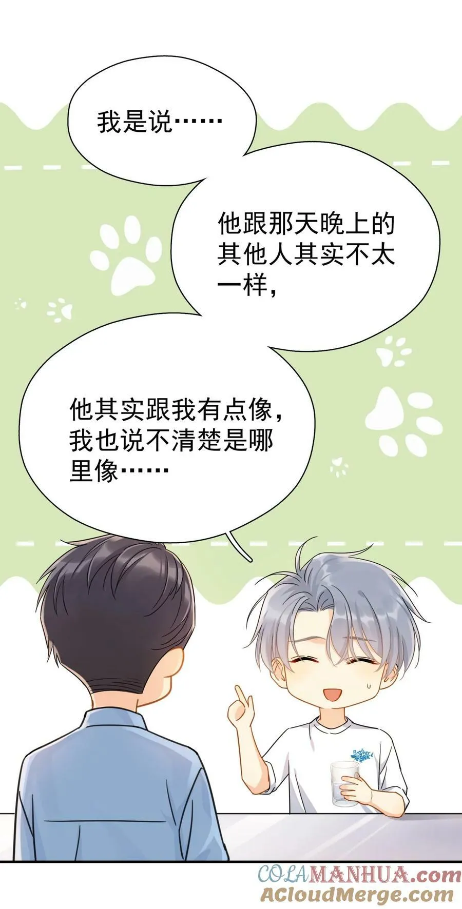 075 各自的选择 第37页