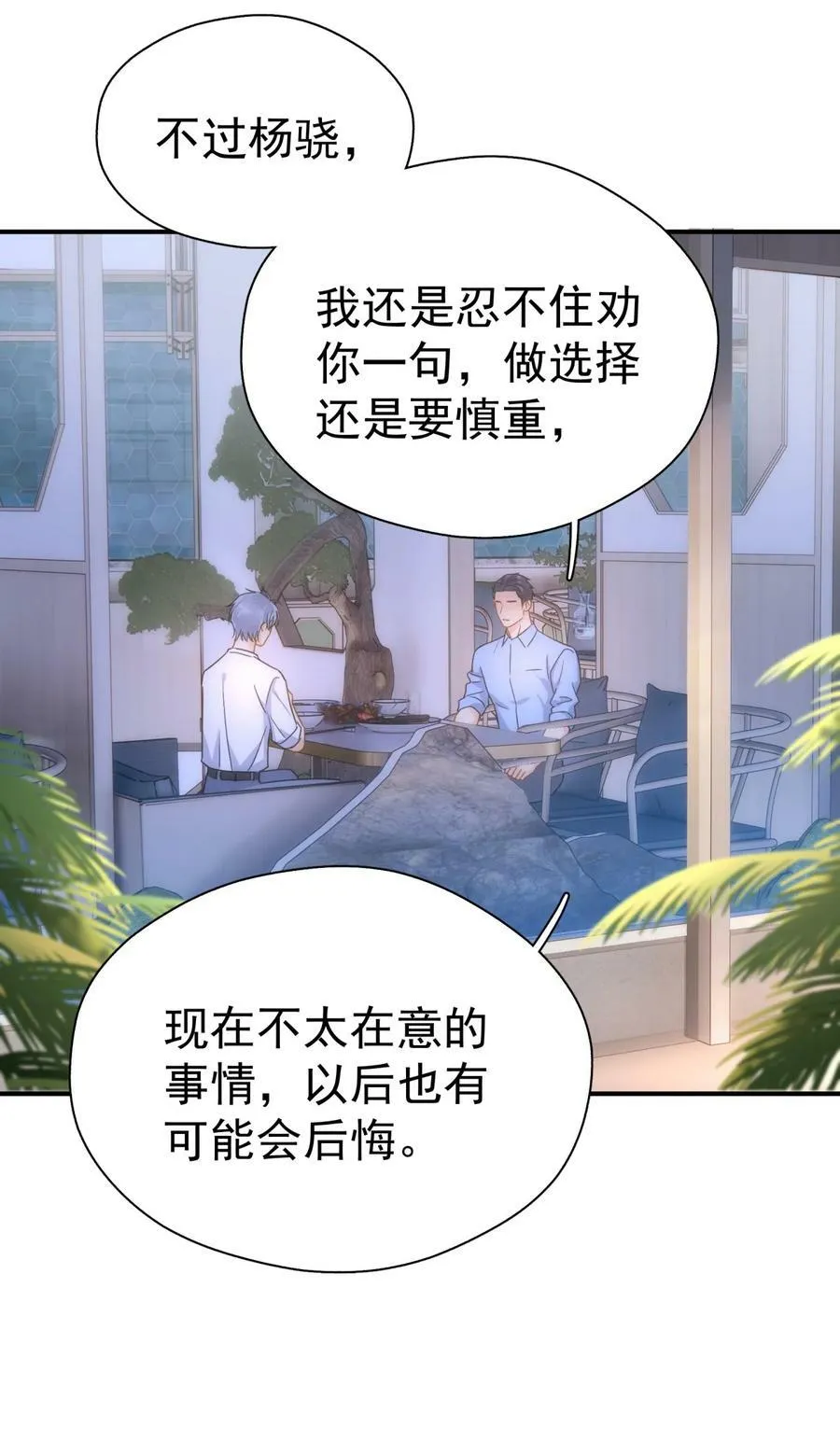 075 各自的选择 第39页