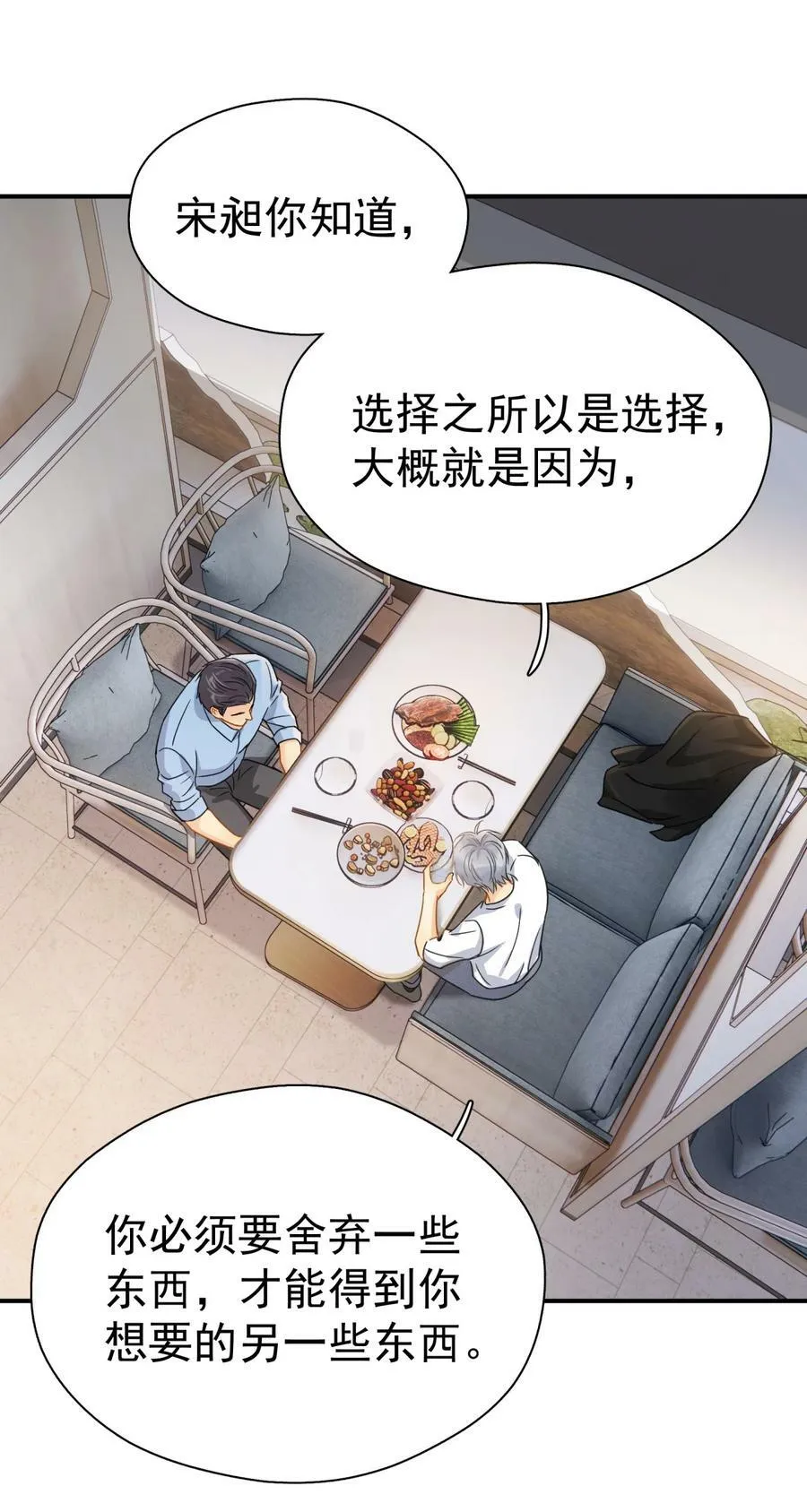 075 各自的选择 第41页