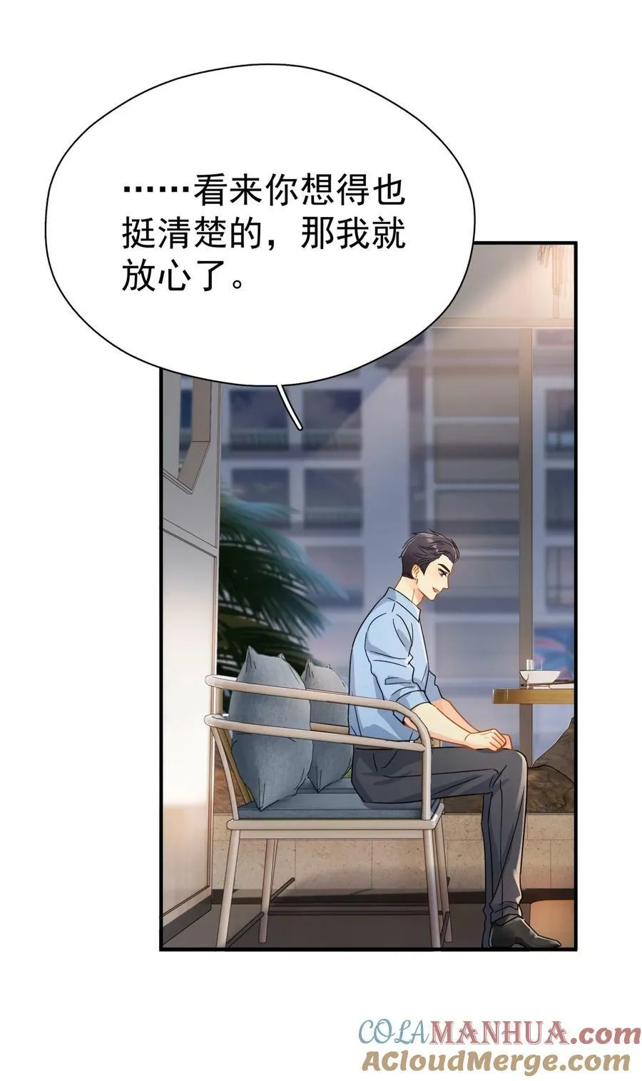 075 各自的选择 第43页
