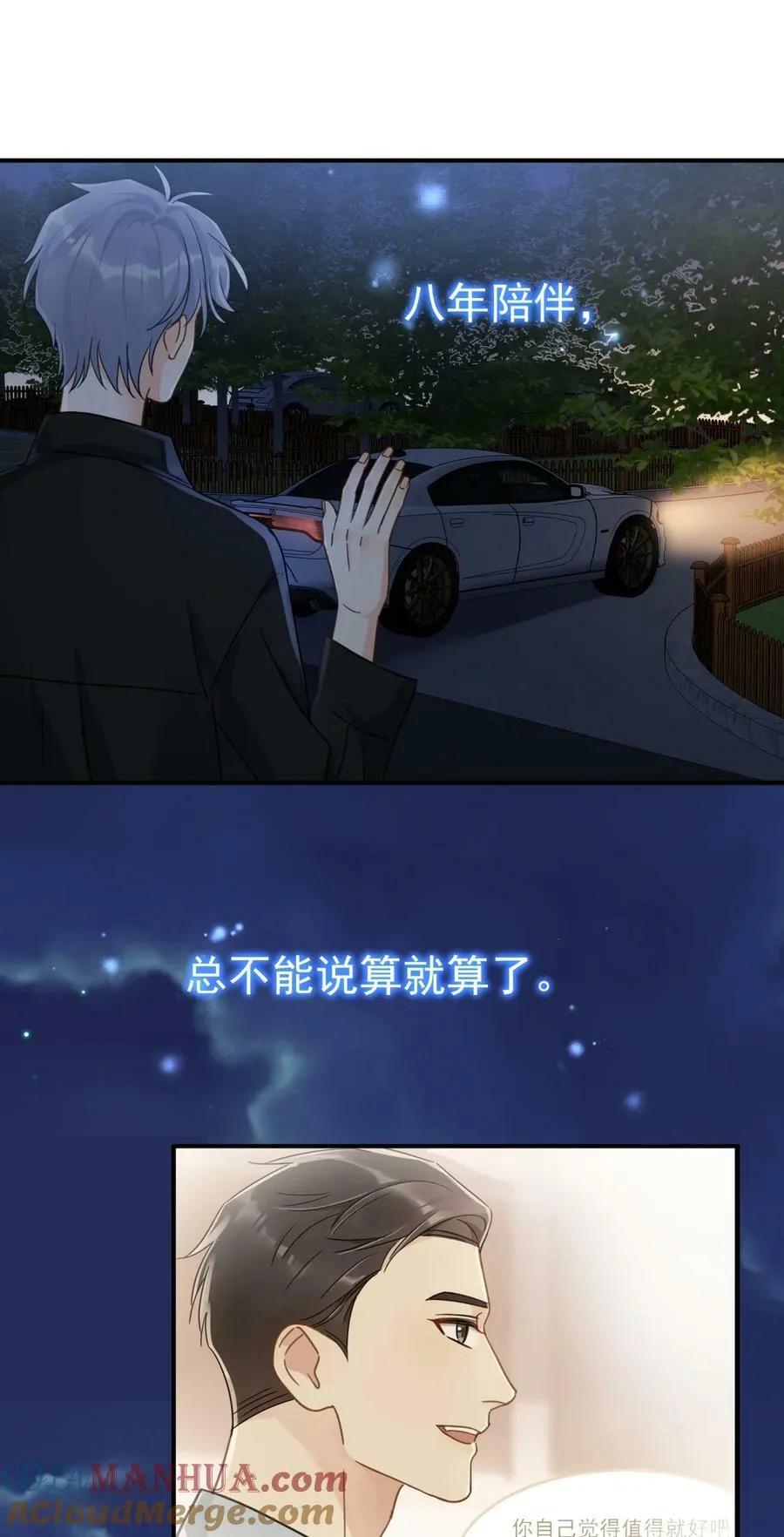 075 各自的选择 第46页