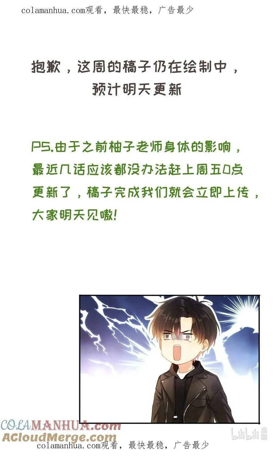 075 各自的选择 第51页